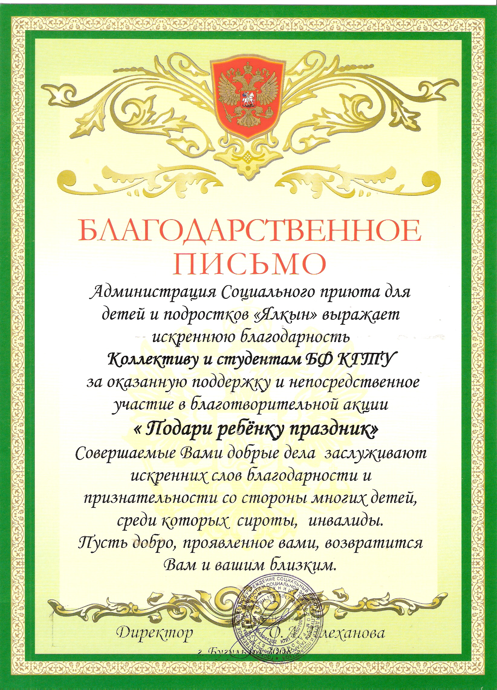 Слова благодарности руководству за подарок 25